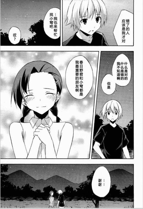 缘之空12集在线观看,命运交织，情感升温，青春回忆再续前缘  第3张