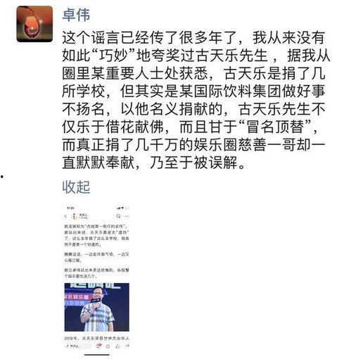 卓伟爆料古天乐原视频