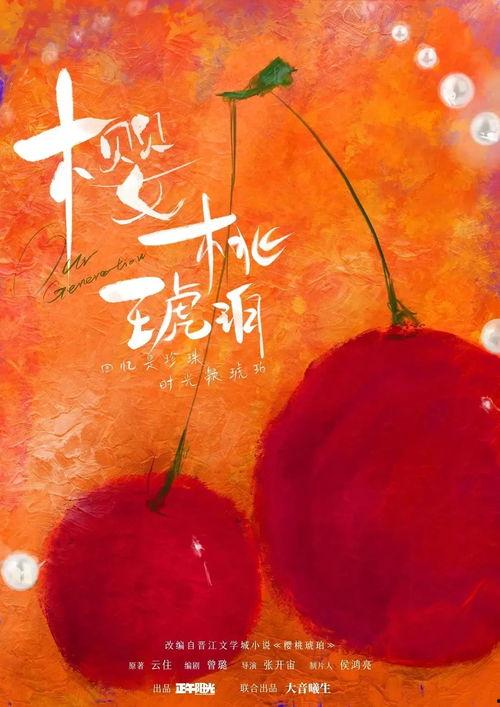 樱桃琥珀爆料视频,揭秘神秘事件背后的真相