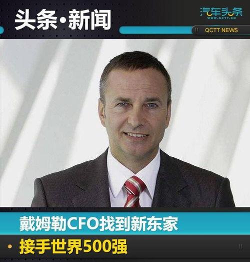 cfo最新爆料,企业财务新动向与未来趋势深度解析 第3张 cfo最新爆料,企业财务新动向与未来趋势深度解析 第3张