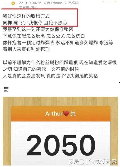 陈飞爆料截图视频大全最新  第2张