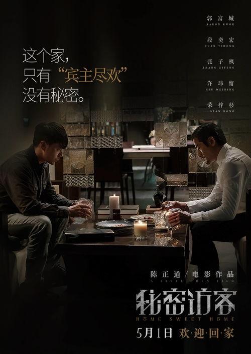 电影秘密在线观看,揭秘命运轨迹，探索心灵奥秘的奇幻之旅  第3张