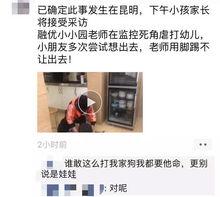 昆明爆料最新视频