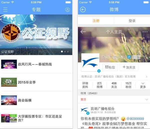 昆明爆料最新视频  第3张