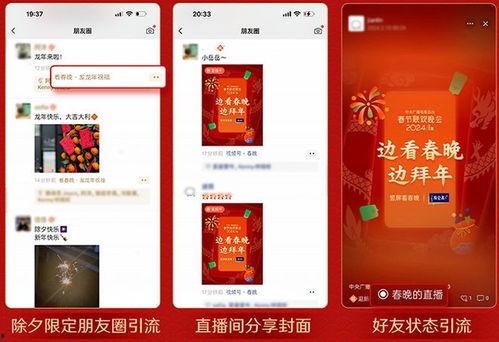 春节爆料视频在哪看到,揭秘幕后制作过程