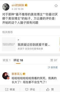 白鹿知乎爆料视频 第3张 白鹿知乎爆料视频 第3张