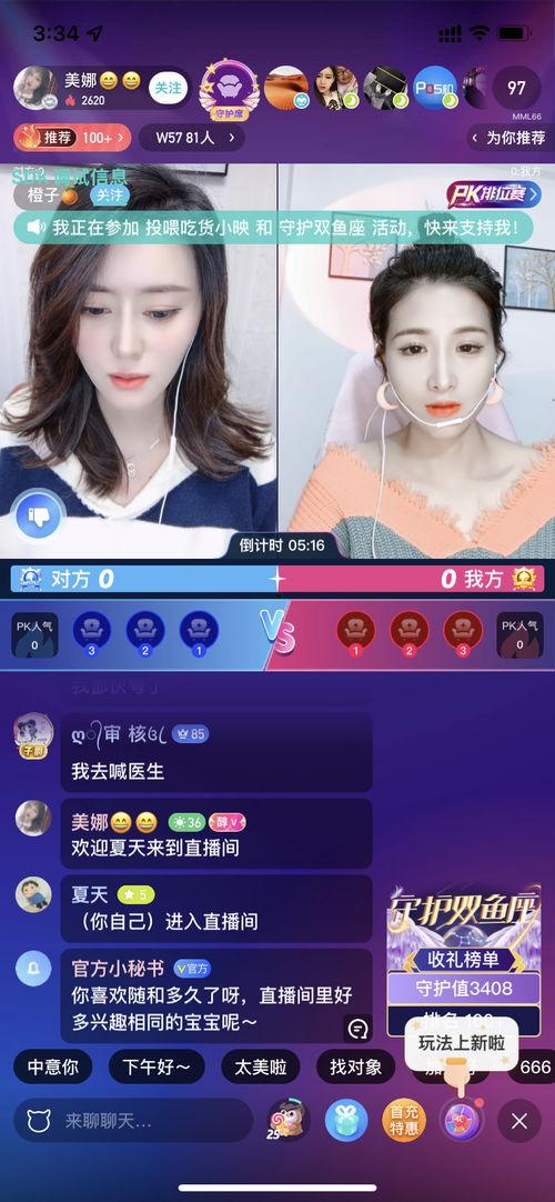 小鹿小安直播大爆料视频,小鹿小安直播大爆料视频深度解析  第2张