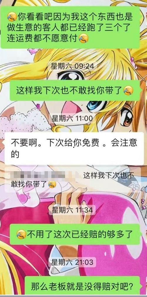 网友爆料带货视频大全最新,网友爆料带货视频大全，揭秘网红带货背后的秘密！  第2张