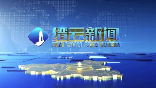 缙云电视台缙云新闻爆料,缙云县引发社会关注