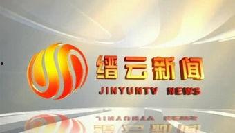 缙云电视台缙云新闻爆料,缙云县引发社会关注 第3张 缙云电视台缙云新闻爆料,缙云县引发社会关注 第3张