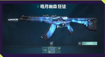 五位契约最新枪皮爆料,神秘枪械属性曝光! 第3张 五位契约最新枪皮爆料,神秘枪械属性曝光! 第3张