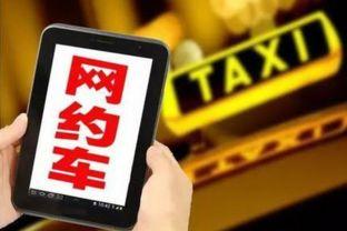 哈尔滨网约车爆料新闻最新,司机与乘客冲突引发社会关注