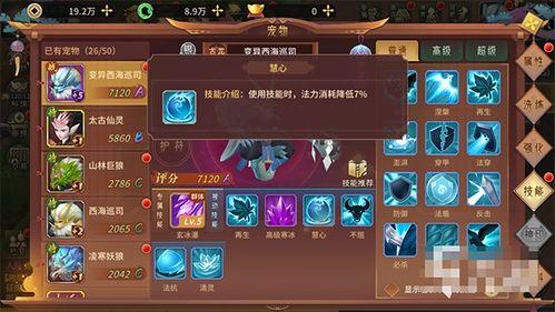 山海新版最新爆料,神秘势力崛起，剧情走向再掀波澜  第2张