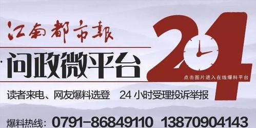 苏州今日爆料电话查询
