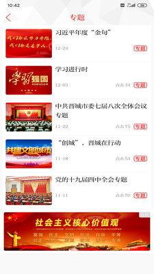 晋城新闻爆料联系谁举报  第3张