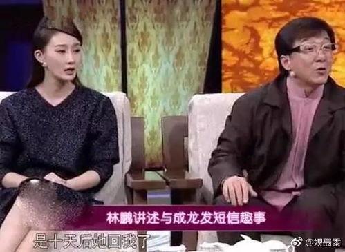 成龙访谈被爆料出轨很高兴的视频,揭秘明星背后的情感纠葛