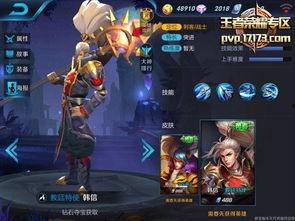 韩信动画爆料视频下载,揭秘英雄背后的传奇故事  第2张