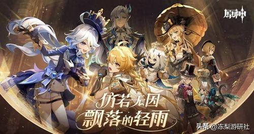 枫丹双子最新爆料,揭秘神秘游戏世界背后的秘密与惊喜  第2张