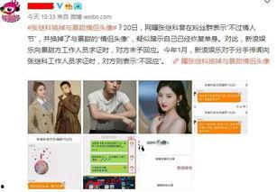 娱乐吃瓜酱情侣打卡,娱乐吃瓜酱情侣打卡秀恩爱瞬间  第2张