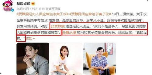 娱乐圈大瓜爆料最新,揭秘明星背后的惊人真相！  第2张