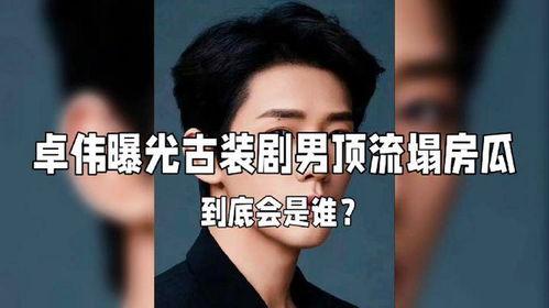 娱乐圈大瓜爆料最新,揭秘明星背后的惊人真相！  第3张