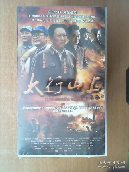 太行山上电视剧全集在线观看,全景再现革命烽火，免费观看全集  第2张