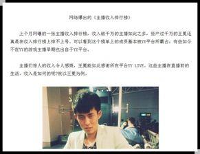 新闻爆料王冕视频下载,揭秘网络传播背后的真相  第2张