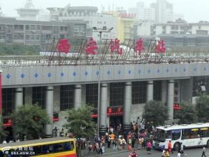 西安城东车站爆料最新,焕发新活力，服务再升级  第2张