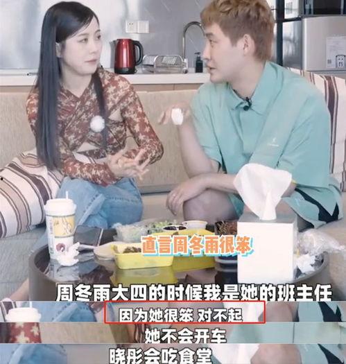 北电教师爆料视频,揭秘娱乐圈幕后真相  第2张