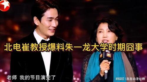 北电教师爆料视频,揭秘娱乐圈幕后真相  第3张