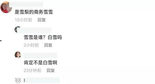 网红新闻广播爆料,揭秘娱乐圈惊人内幕