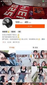 网红新闻广播爆料,揭秘娱乐圈惊人内幕  第2张