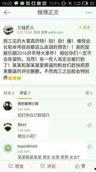 吃瓜娱乐微博文案搞笑版,微博文案搞笑版大盘点  第2张