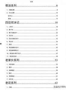 娱乐圈爆料合集pdf,揭秘明星幕后故事