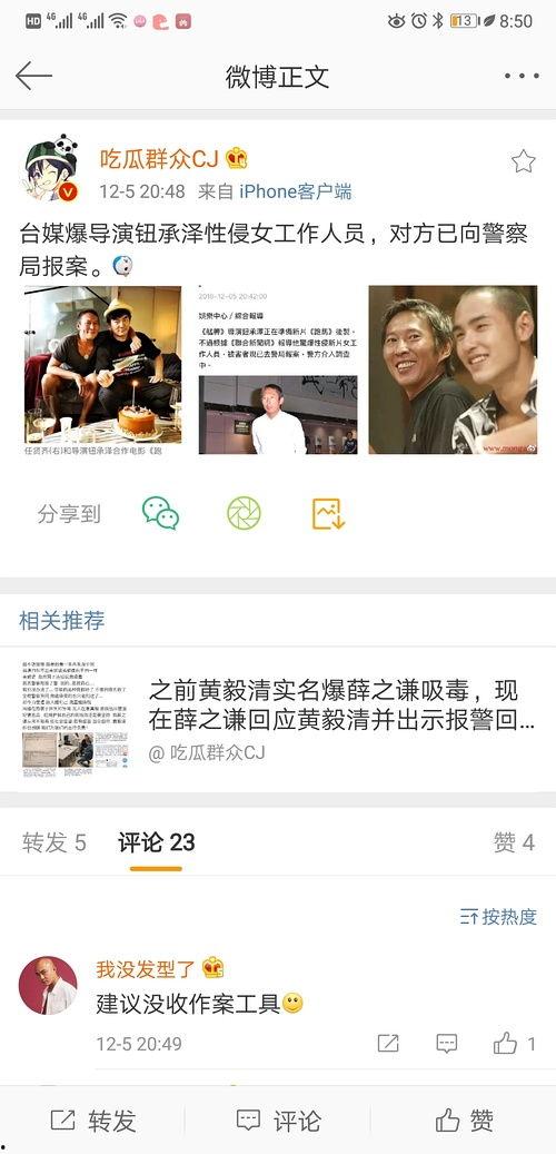 娱乐圈爆料音频大全最新,揭秘明星幕后真相，独家揭秘不为人知的故事  第3张