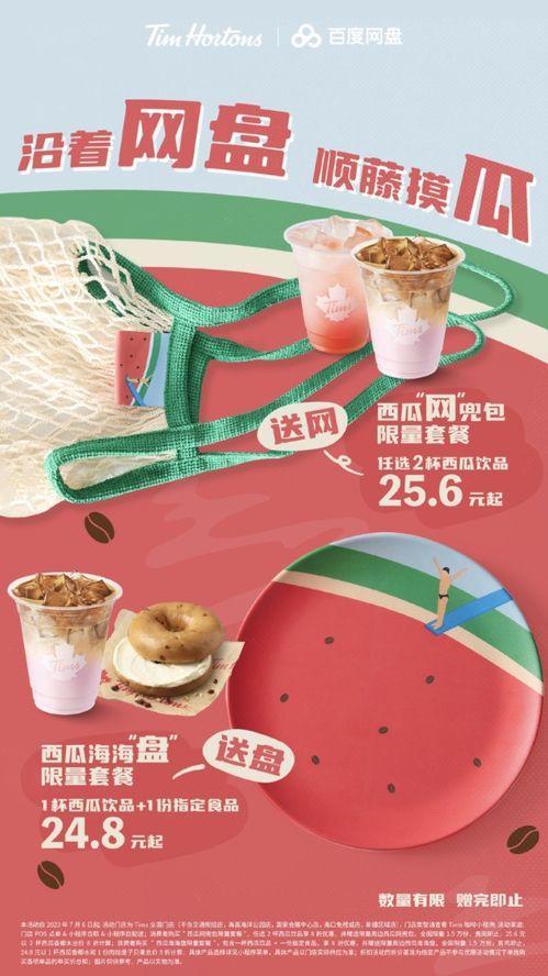 免费吃瓜网盘,畅享海量资源，轻松解锁快乐时光  第3张