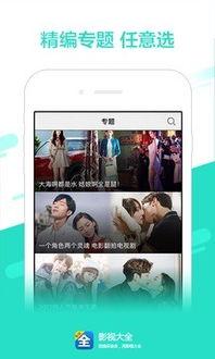 神电影手机在线观看,畅享影视盛宴，随时随地尽享视听盛宴  第2张