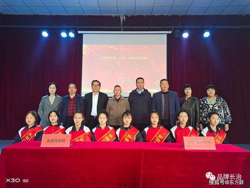 山西长治高校爆料新闻  第3张