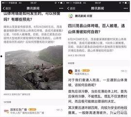 腾讯爆料最新新闻事件,最新揭秘！XX事件背后真相曝光  第3张