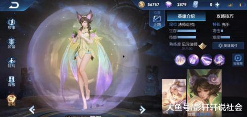 嫦娥新皮肤爆料最新消息,月宫仙子华丽蜕变，神秘爆料抢先看  第2张