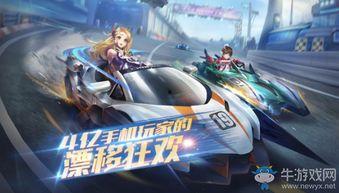 飞车爆料视频大全最新  第3张