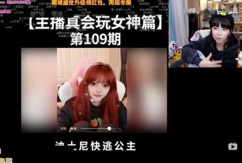 天涯爆料周姐视频大全最新,周姐视频大全揭秘，真相令人震惊！  第2张