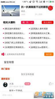 娱乐即时爆料app  第2张