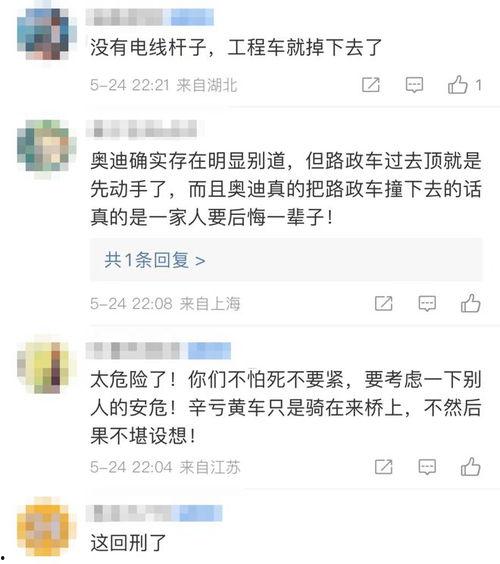 昭通爆料评论最新消息新闻,最新评论揭示惊人新闻真相  第3张