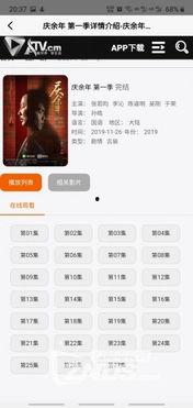 a影在线观看网站大全,a影在线观看网站大全深度解析  第3张