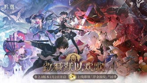 鸣潮最新爆料,揭秘游戏背后不为人知的秘密与亮点  第3张