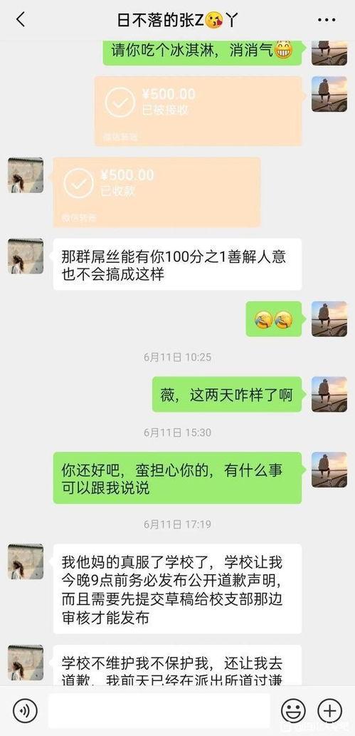 川大女生最新爆料新闻视频,最新爆料视频引发社会关注”  第2张