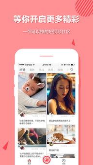 爆料好玩视频大全下载手机版,好玩视频大全下载手机版，畅享海量娱乐！  第2张