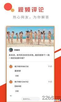 爆料好玩视频大全下载手机版,好玩视频大全下载手机版，畅享海量娱乐！  第3张