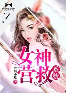 小说吃瓜女神免费阅读下载,娱乐圈的甜蜜瓜田